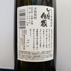 【古酒】喜界島酒造 しまっちゅ伝蔵 30度 瓶 900ml [ 焼酎 鹿児島県 ]

の画像