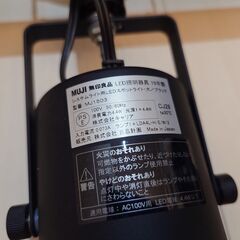 無印良品　システムライト本体＋LEDスポットライト大(3個セット)／黒の画像