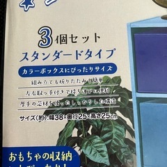 ボックス収納ケース・ブルー3点入りの画像