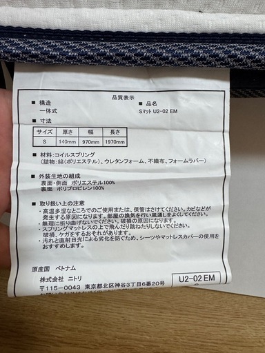 【美品】ニトリ　シングルベッド　マットレス付き