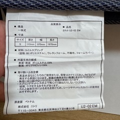 【美品】ニトリ　シングルベッド　マットレス付きの画像