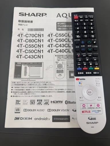 SHARP製★20年製50型液晶テレビ★YouTube、Netflix視聴可能です‼️