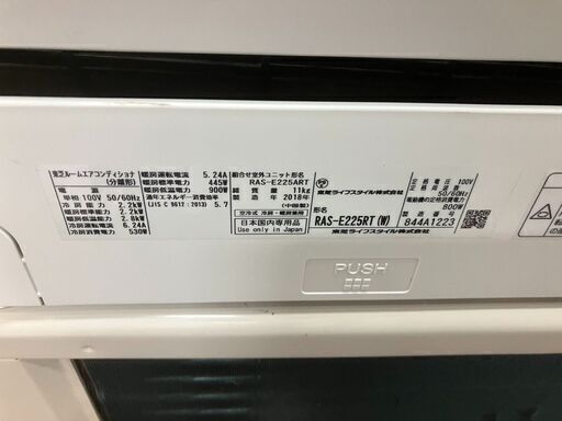 東芝ルームエアコン 2019年製 RAS-E225R
