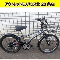 20インチ ジュニアサイクル  ブラック 子供用自転車 DRID...