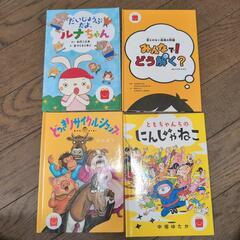 マクドナルドハッピーセット　絵本他　5冊セット