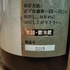 十四代　中取り純米吟醸の画像