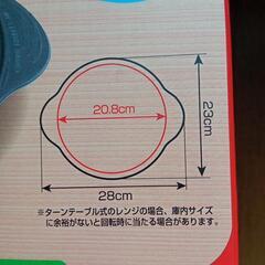 電子レンジで簡単に魚が焼けるプレート「レンジで焼ケール」丸型の画像