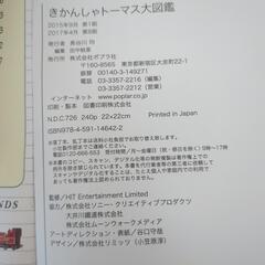 きかんしゃトーマス大図鑑の画像