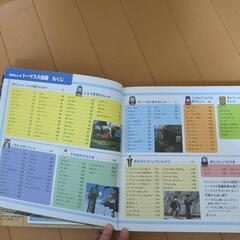 きかんしゃトーマス大図鑑の画像
