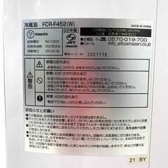 25C174_ジ6 YAMAZEN 山善 リモコン冷風扇 FCR-F452 2022年製 タワー型 季節家電 現状品 中古の画像