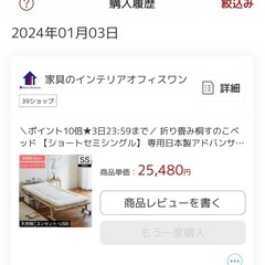 24年購入折りたたみベッド(敷布団付き)の画像