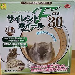 小動物用 滑車 回し車 サイレントホイール