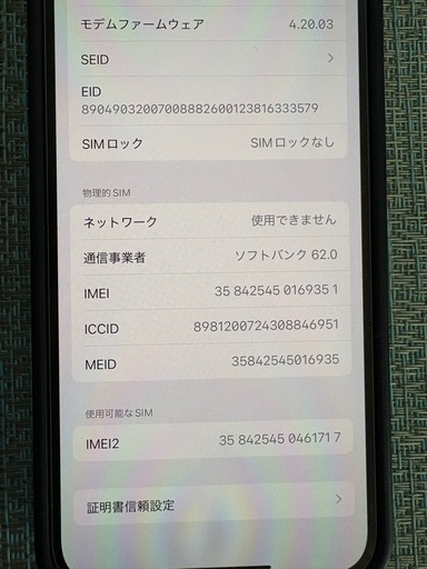 決定しました［美品］Apple iPhone13 本体　128GB ミッドナイト　