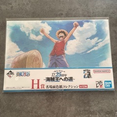 ワンピース　一番くじ　TVアニメ25周年〜海賊王への道〜　H賞名...