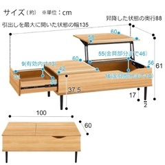 昇降リビングテーブル(リフティ 100 LBR) (こうこう) 八千代