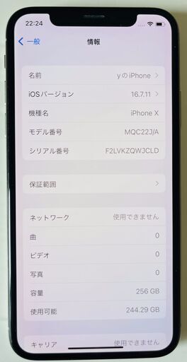 iPhone X　256GB　☆SIMﾌﾘｰ美品☆