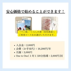 【無料体験実施中】オンライン書道教室の画像