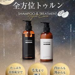 【新品・未使用】シャンプー トリートメント セット