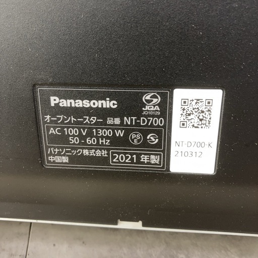 Panasonic Bistro ビストロ　オーブントースター NT-D700   