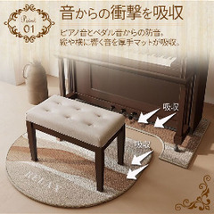 ピアノマットの画像