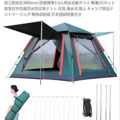 簡易テント