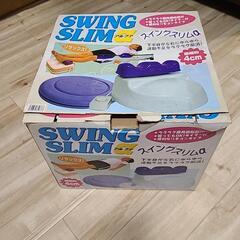 スイングエクササイズ　swing slim α