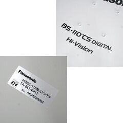 動作未確認 ジャンク扱い Panasonic 45型 BS・110度CSデジタルハイビジョンアンテナ TA-BCS45R3 札幌市 清田区 平岡の画像