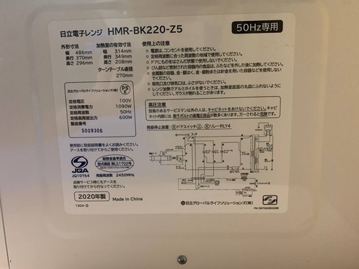 ✅日立電子レンジ✅ ✅HMR-BK220-Z5✅
