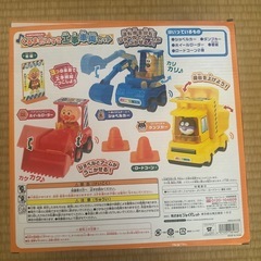 アンパンマン 車だいすき工事車両セットの画像