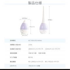 加湿器 大容量3.8L 2way 卓上 超音波加湿器 無段階調節 除菌消臭 LEDライト付き おしゃれ アロマ 静音 省エネ 節電の画像