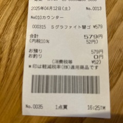 ワイパー　替えゴムの画像