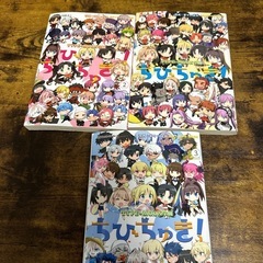 ちびちゅき　1〜3巻