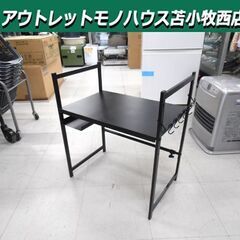 キッチンラック 収納棚 伸縮式 ブラック 幅50~73奥行32×...