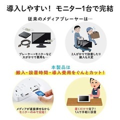 SANWA サンワ　電子ポップモニター（メディアプレーヤー・小型サイネージ・店内販促・SD/USB  400-MEDI036の画像