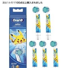 ブラウン電動歯磨き充電器の画像