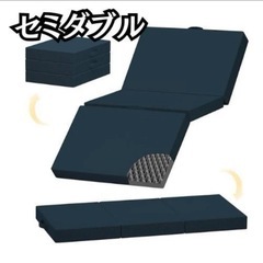 マットレス 折り畳みマットレス 高反発マットレス セミダブル 三...