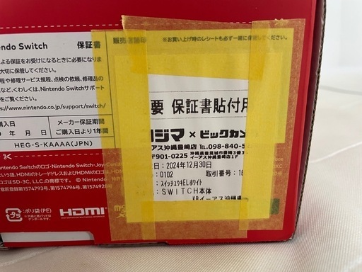 Nintendo Switch（有機ELモデル）