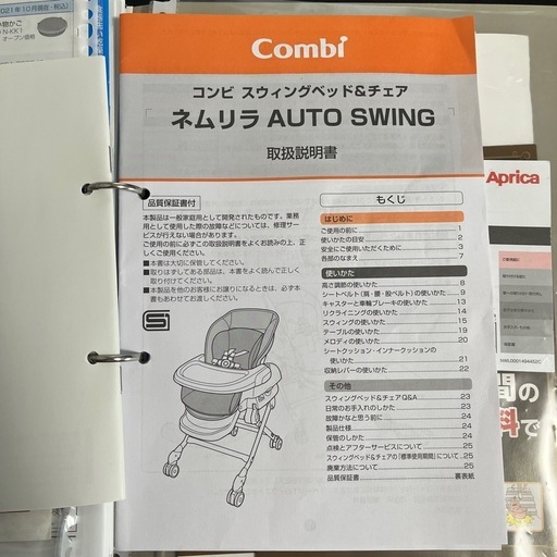 【美品】Combiネムリラ AUTO SWING LM 
ミントグレー
