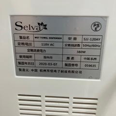 自動おしぼり機 (S.H（プロフ必読）) 櫛田神社前のその他の中古