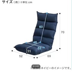 ニトリ座椅子の画像