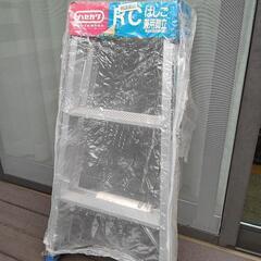 脚立　決まりました