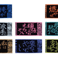 【８枚セット】一番くじ 『鬼滅の刃 ～受け継ぐ者～』 Ｆ賞 ハーフタオル の画像
