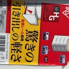 4段　収納棚　アイリスオーヤマの画像