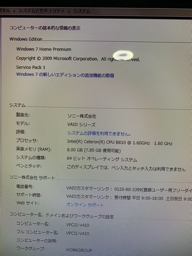 vpcj2 VAIO デスクトップ一体型PC テレビ見れます！