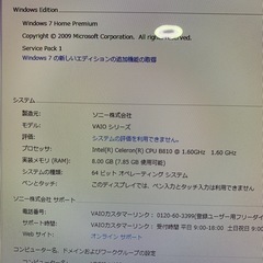 vpcj2 VAIO デスクトップ一体型PC テレビ見れます！の画像