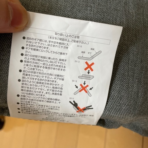 ニトリ　座椅子　2点セット