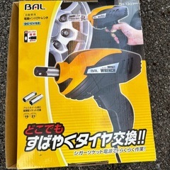 インパクトレンチ&車タイヤの空気電動
入れ