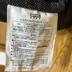 ニトリ　座椅子の画像