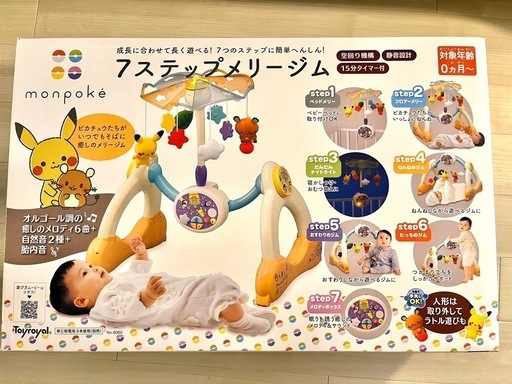 ピカチュウなし※モンポケ 7ステップメリージム (たれぱんだ ピカチュウなし※モンポケ 7ステップメリージム (たれぱんだ