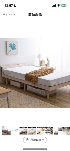 セミダブル ベットフレーム  ニトリマットレス セット